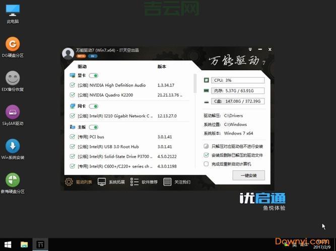 Win7驱动去哪更新比较好？老司机推荐这些方法！