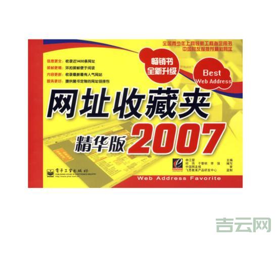 免费又好用的网络收藏夹！乐收网络收藏夹强力推荐！