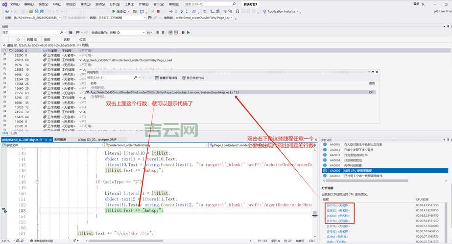 wuauclt.exe进程占用CPU高？解决方法看这里！