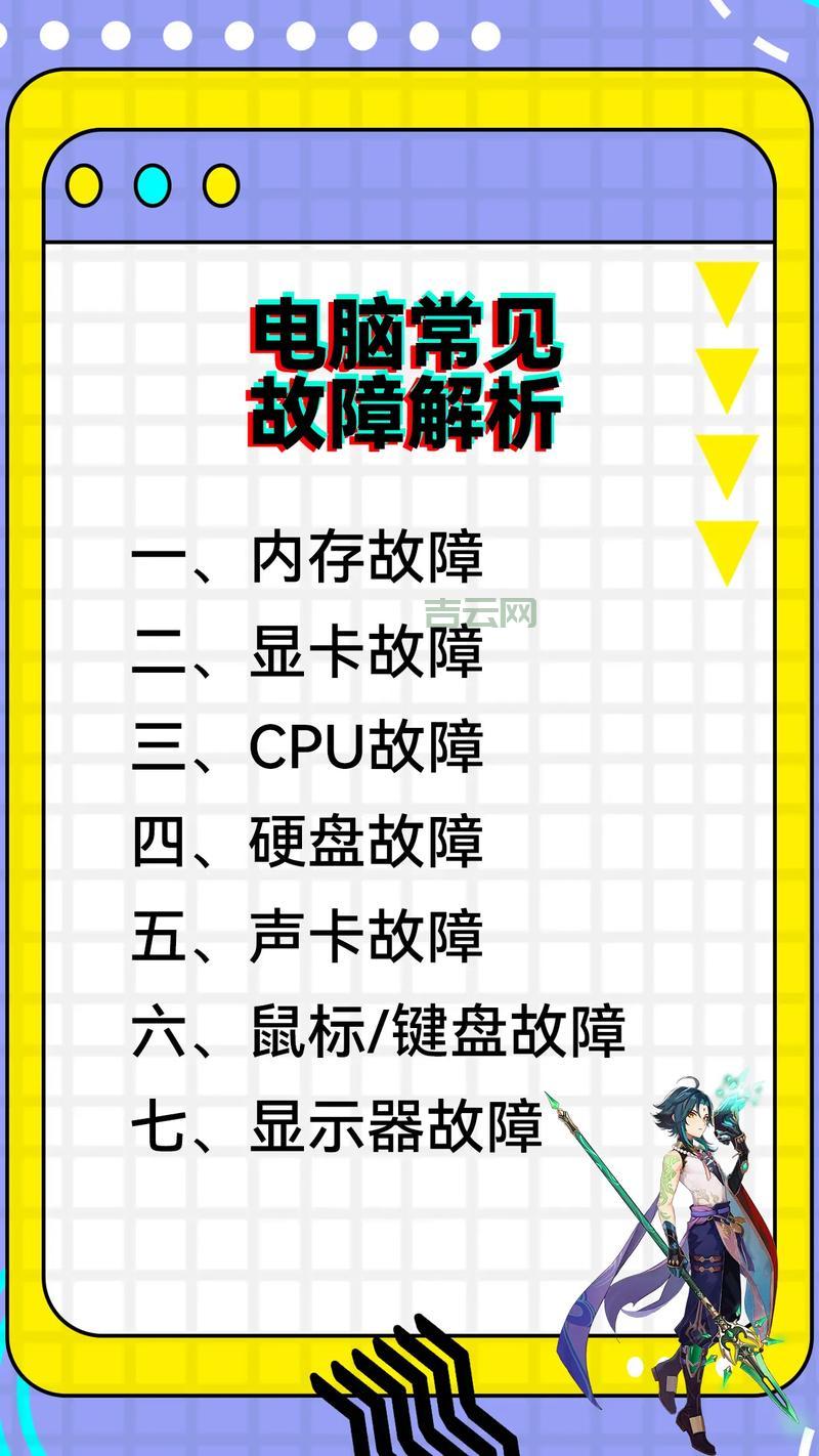 电脑没声音有小喇叭怎么回事？快速排查故障！