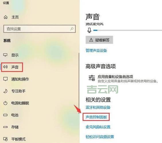 电脑没声音有小喇叭怎么回事？快速排查故障！