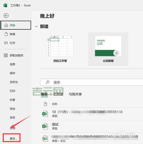 vb excel怎么用？新手入门教程看这篇就够了！
