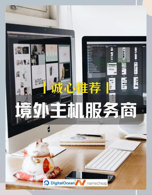 国外空间租用哪个划算?超高性价比主机商分享!