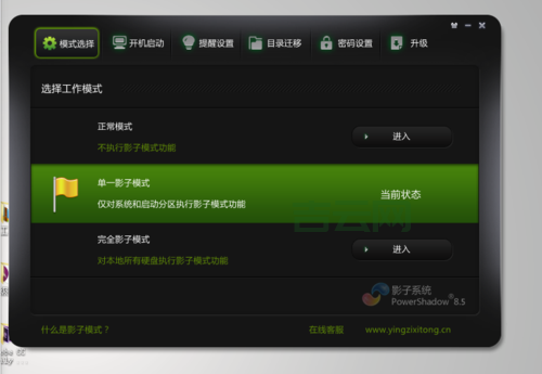 还原精灵有什么用？手把手教你使用还原精灵！