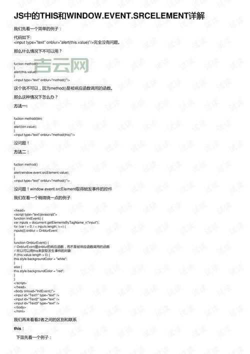 event.srcelement如何获取？简单几步轻松实现！