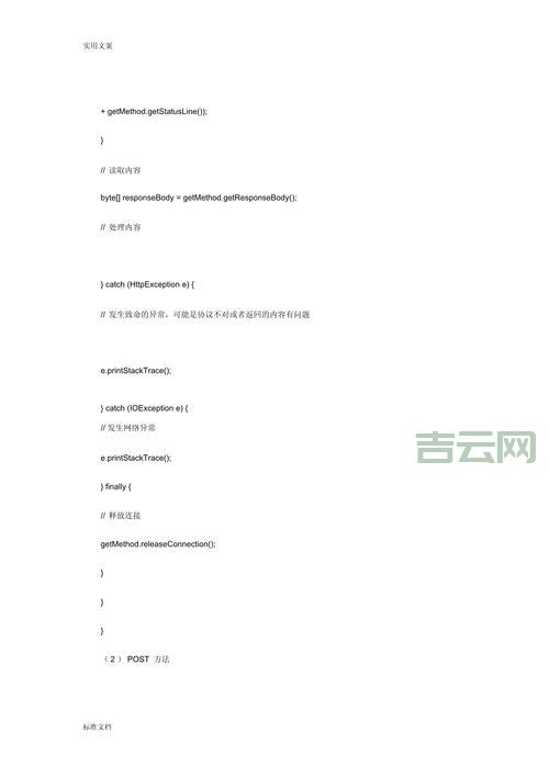 httpclient.jar怎么用？超简单教程来了！