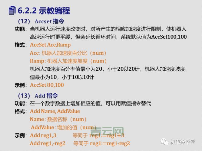 各种指令的意思有什么区别？看完这篇你就全明白了！