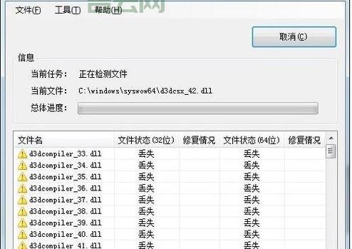 电脑丢失xlive.dll怎么办？简单几步快速修复！