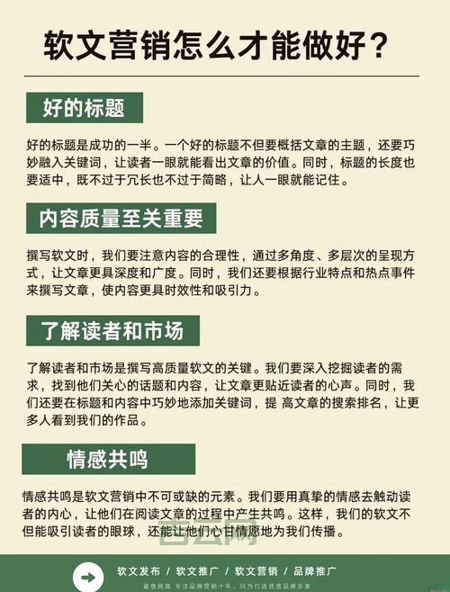 想做好软文营销推广？这篇干货文章建议收藏！