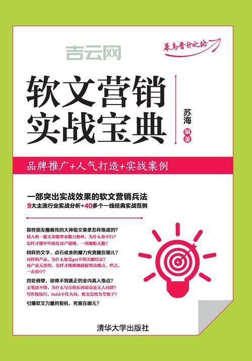 想做好软文营销推广？这篇干货文章建议收藏！
