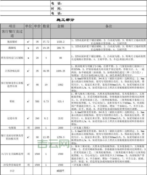 网站空间价格贵不贵？这份报价清单请查收！