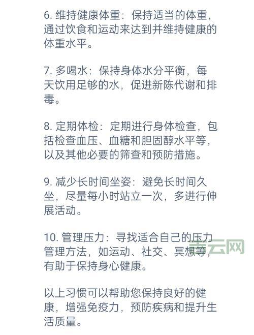 CHEAPER2.WORK：如何在高强度工作中保持健康？