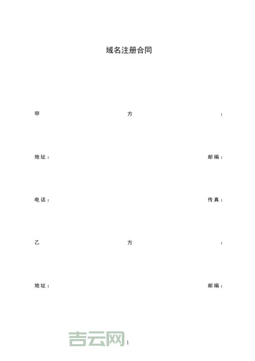 重庆域名注册哪家好？本地服务商对比与推荐！