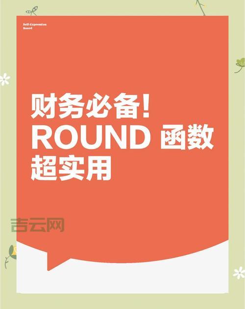 js四舍五入函数哪个好用？这几个方法都很简单！