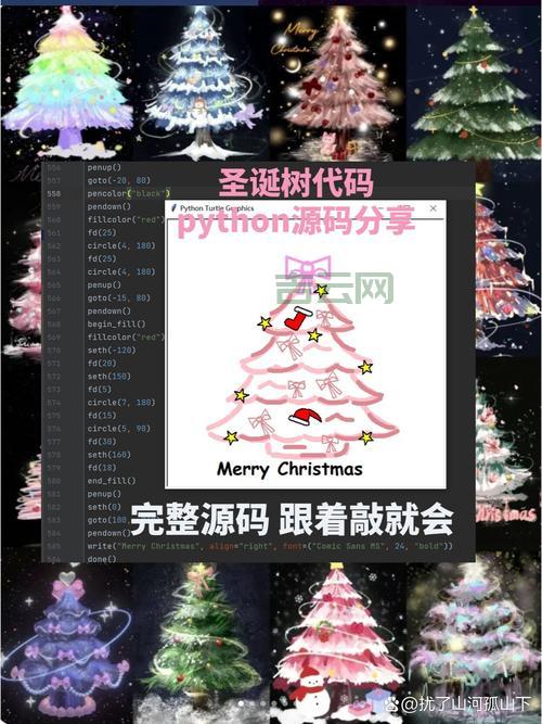 圣诞树代码编程python怎么写?新手也能学会!