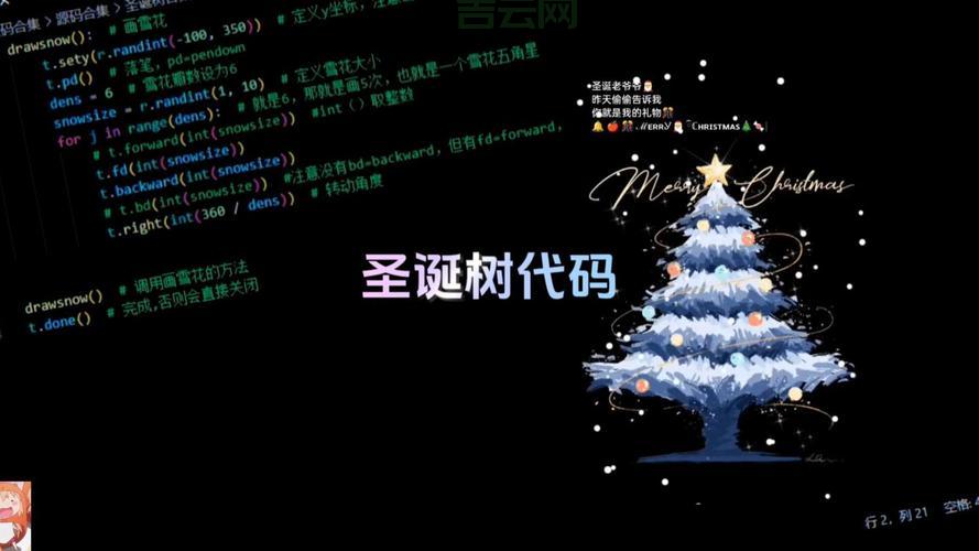 圣诞树代码编程python怎么写?新手也能学会!