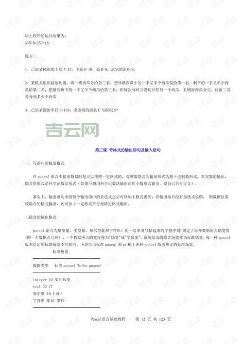 pascal语言难学吗？零基础入门pascal语言教程！