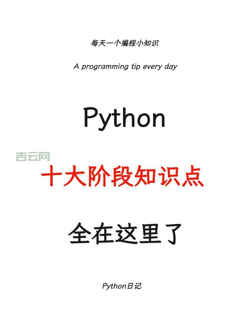 PYTHON什么意思?想学编程的你一定要知道这些!