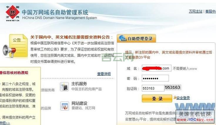 godaddy域名解析如何设置？跟着步骤一步步操作！