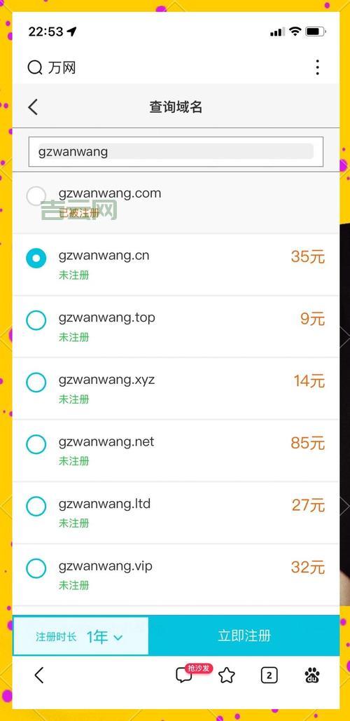 pw域名是什么？新手注册pw域名全流程指南！