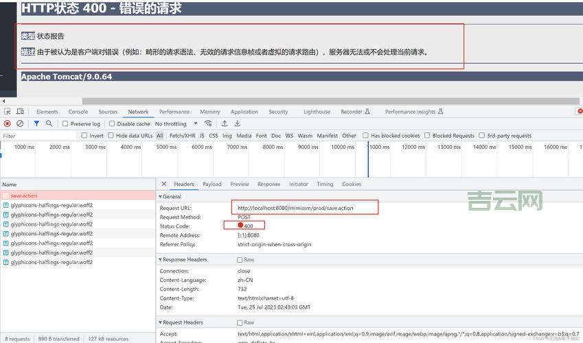 网站报错 headers already sent by？原因分析及解决方案！