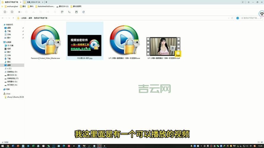如何给视频文件加密？新手也能快速上手的方法！