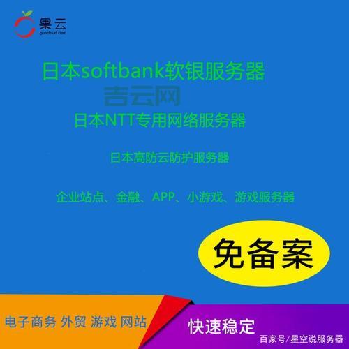 想租日本高防服务器？这几个问题你一定要搞懂！