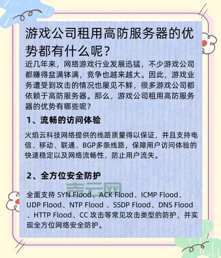 想租日本高防服务器？这几个问题你一定要搞懂！