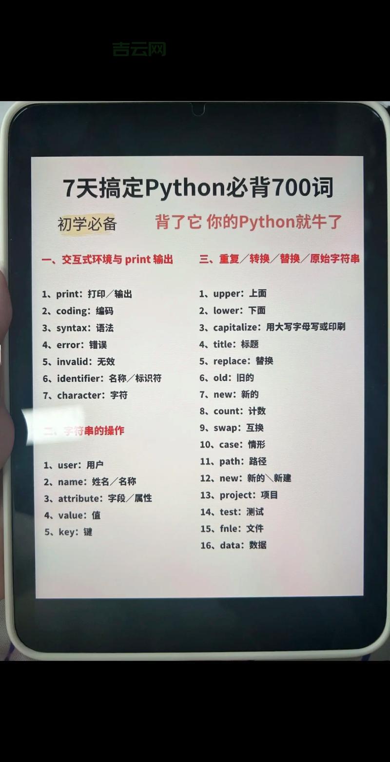 python的用途大揭秘!这些常见的应用你都知道吗?
