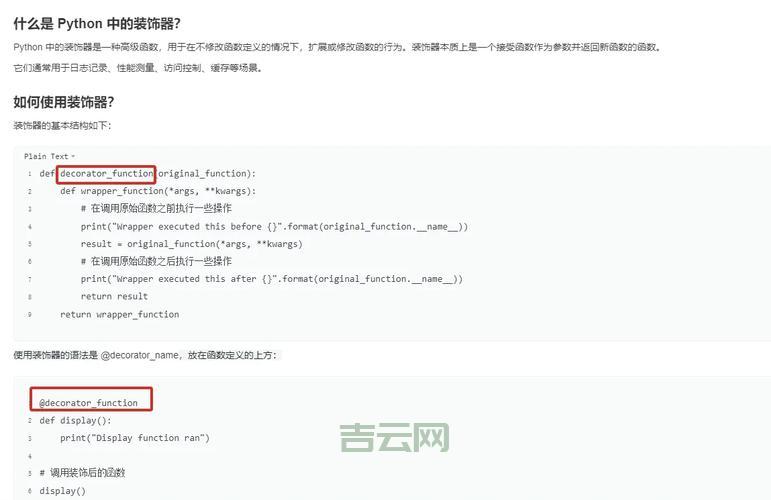 python的用途大揭秘!这些常见的应用你都知道吗?