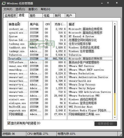 trustedinstaller.exe是什么进程？可以关闭吗？