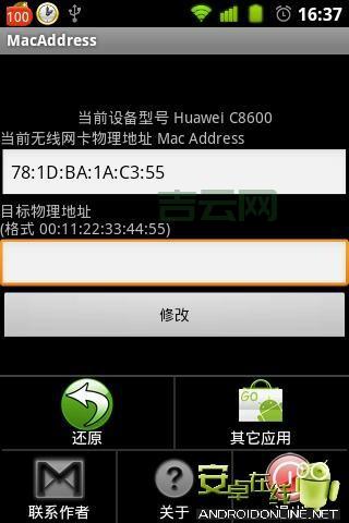 手机物理地址怎么查?不同系统方法各不同!