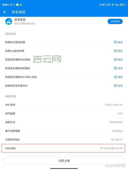 手机物理地址怎么查？不同系统方法各不同！