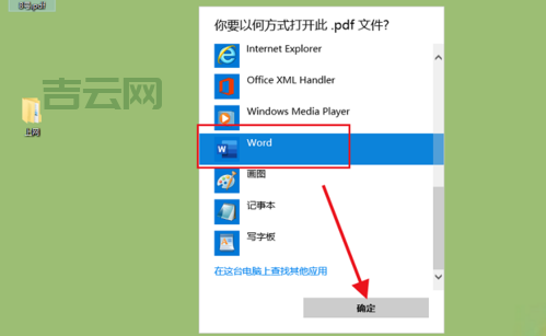 word2003打不开2007咋回事？原因和解决方法看这里！