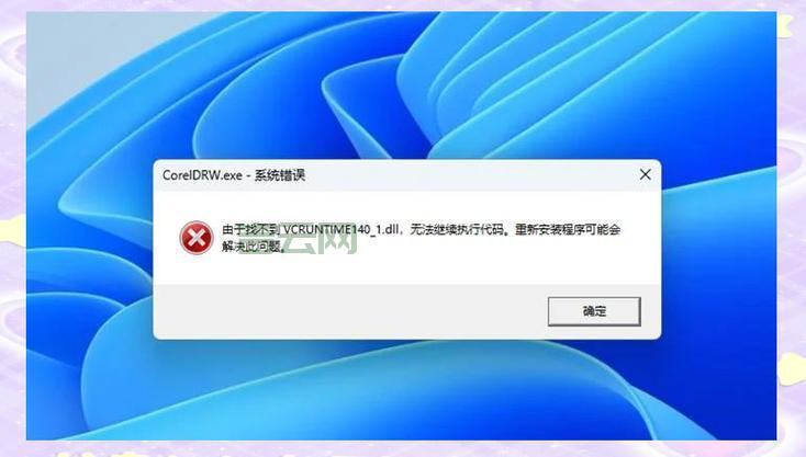 找不到DDRAW.DLL怎么回事？原因和解决方法看这里！