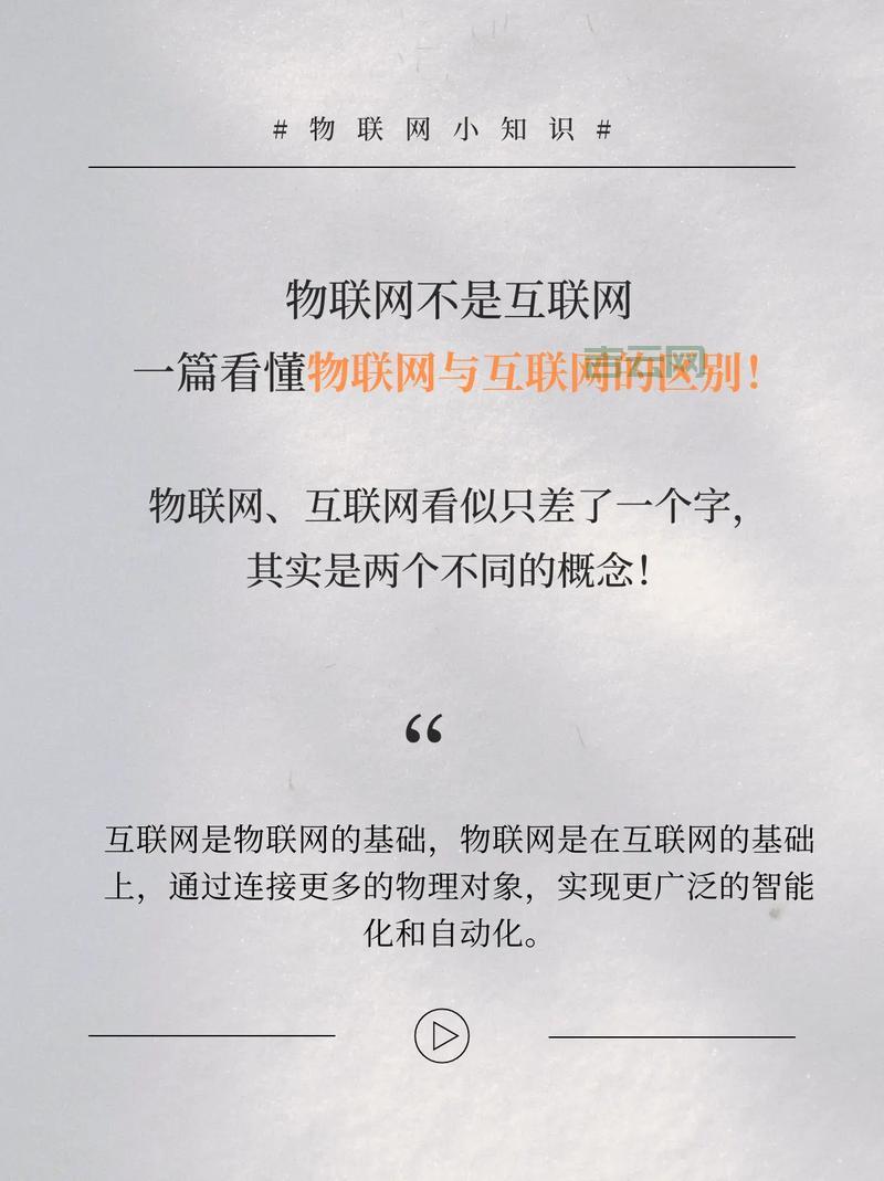 m2m是什么意思?一篇文章带你了解物联网!