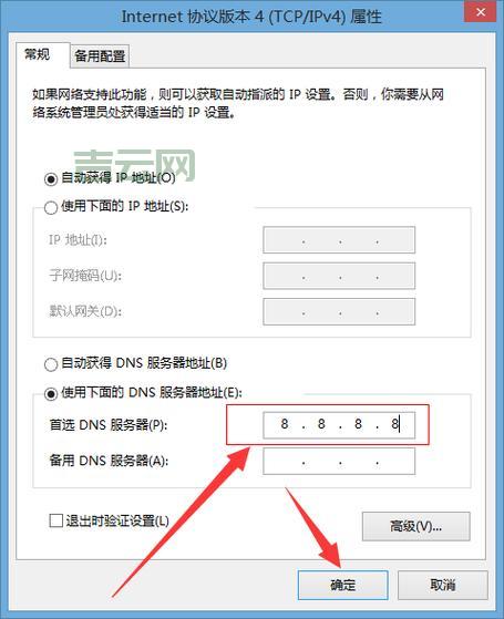 首选dns服务器地址填什么？手把手教你设置！