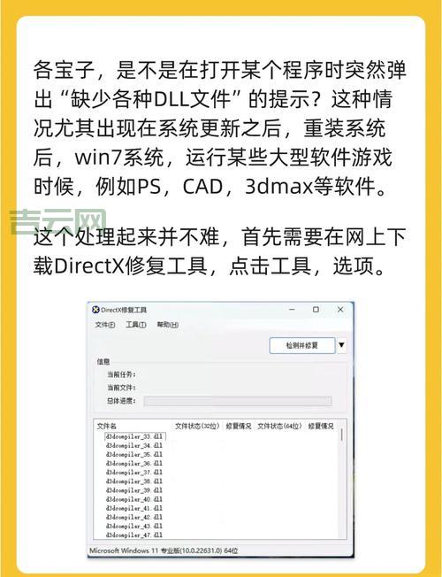 电脑缺少ssleay32.dll文件？一招教你轻松搞定！