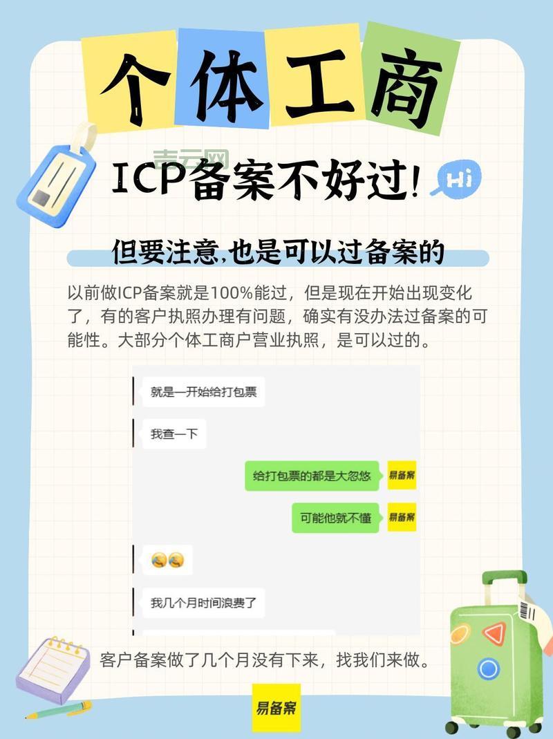 域名备案信息查询不到怎么办？原因和解决方法！