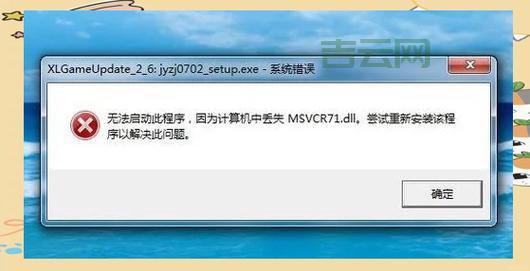 msgina.dll是什么？电脑提示缺失msgina.dll怎么办？