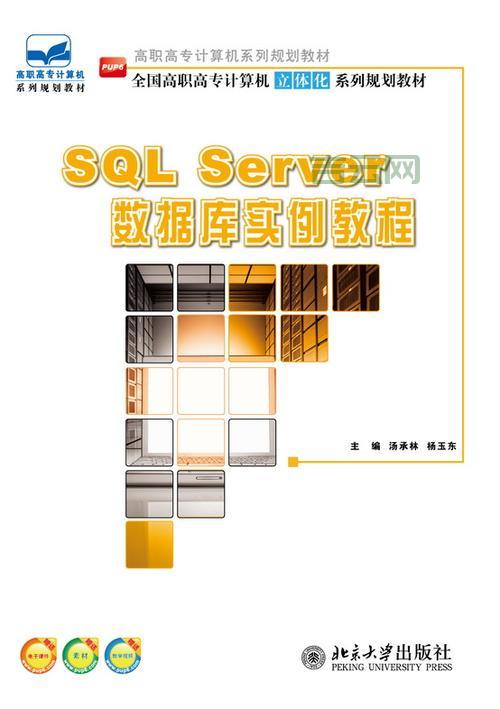 sqlserver.exe是啥？新手一看就懂的数据库教程！