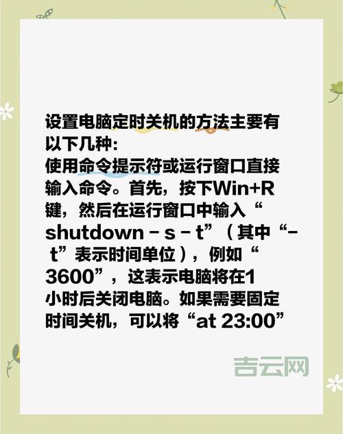 电脑总是卡？试试定时重启这个功能！