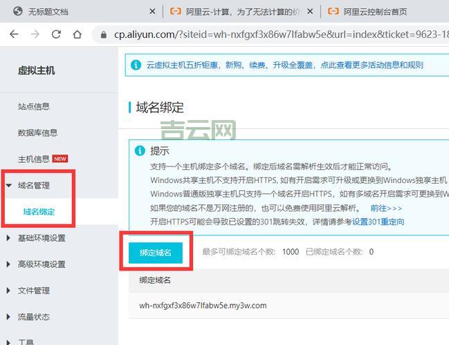 域名绑定后网站打不开？可能原因和解决办法！