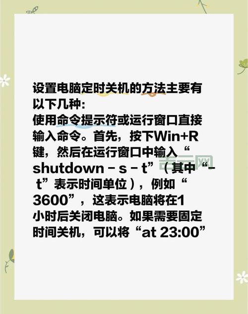 shutdown.exe怎么用？小白也能轻松学会的关机技巧！