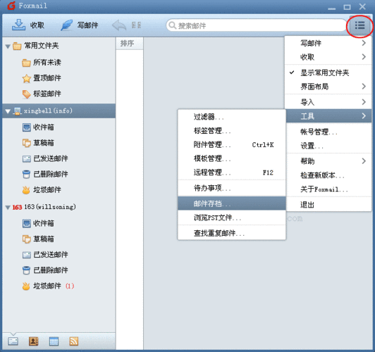 foxmail邮件导出失败怎么办？常见问题及解决方法！