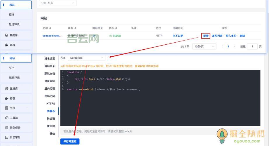 easypanel好用吗？新手小白快速上手教程来啦！