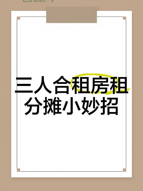 空间合租怎么找？这几个靠谱方法要知道！