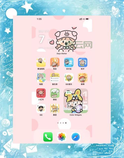 win7梦幻桌面下载教程，新手也能轻松搞定桌面美化！