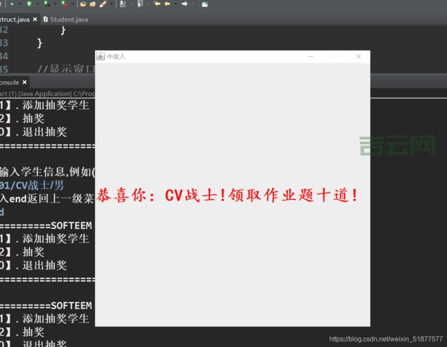 想做个java抽奖程序？手把手教你实现！