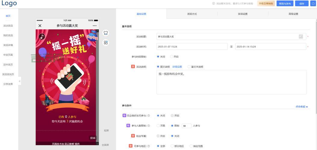 想做个java抽奖程序？手把手教你实现！